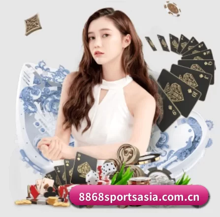8868sportsasia.com.cn APP 界面